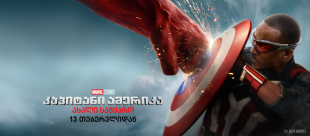 Captain America: Brave New World