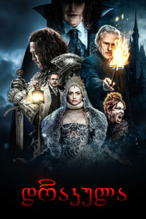 Dracula: A Love Tale