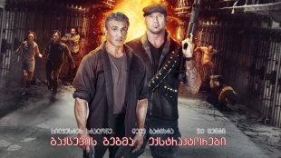 Escape Plan: The Extractors