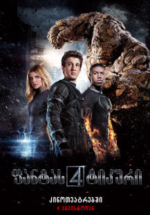 Fantastic Four