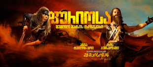 Furiosa: A Mad Max Saga