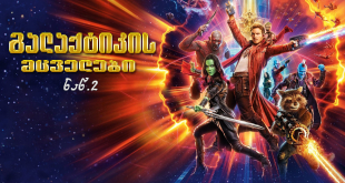 Guardians of the Galaxy Vol. 2