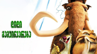 Ice Age