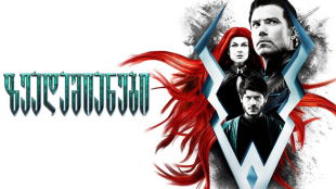 Inhumans