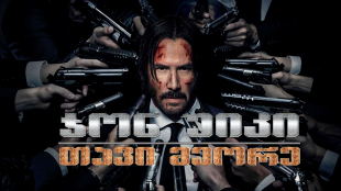 John Wick: Chapter Two