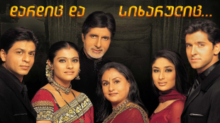 Kabhi Khushi Kabhie Gham...