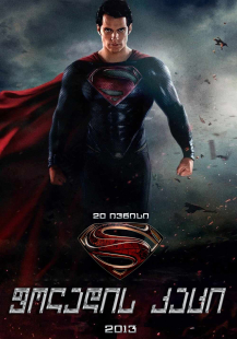 Man of Steel