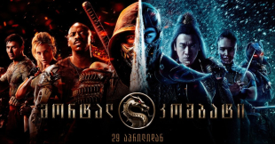 Mortal Kombat