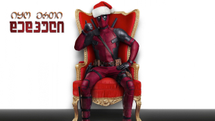 Once Upon A Deadpool