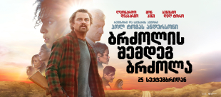 One Battle After Another