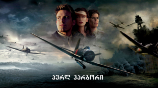 Pearl Harbor