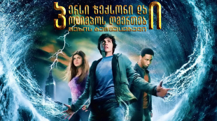 Percy Jackson & the Olympians: The Lightning Thief