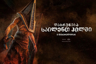 Return to Silent Hill