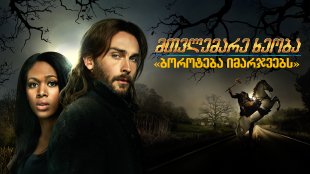 Sleepy Hollow
