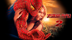 Spider-Man 2