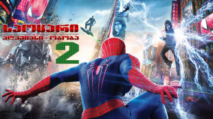 The Amazing Spider-Man 2