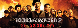The Expendables 2