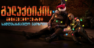 The Guardians of the Galaxy Holiday Special