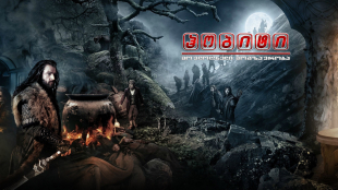 The Hobbit: An Unexpected Journey