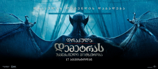 The Last Voyage of the Demeter