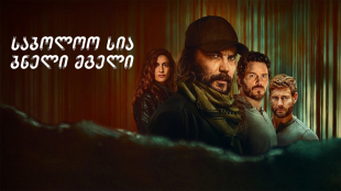 The Terminal List: Dark Wolf