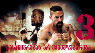 Undisputed III: Redemption