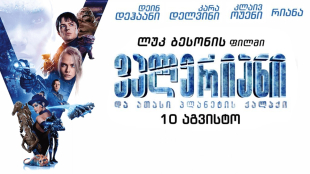 Valerian and the City of a Thousand Planets