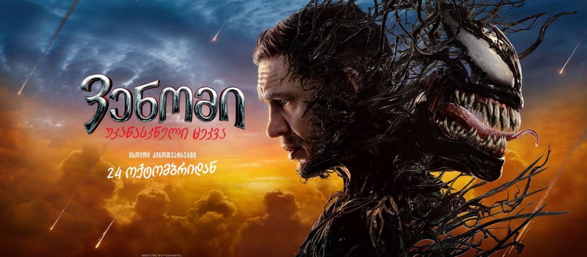 Venom: The Last Dance