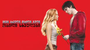 Warm Bodies